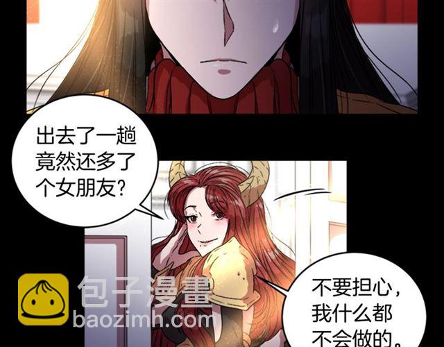 重生爲魔王的女兒 - 第14話 我有很重要的事情(2/3) - 2