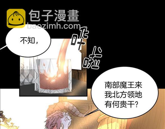 重生爲魔王的女兒 - 第14話 我有很重要的事情(2/3) - 1