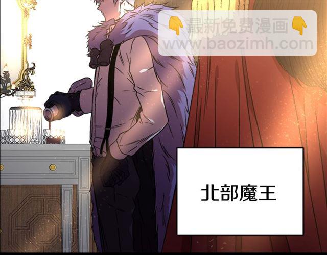 重生爲魔王的女兒 - 第14話 我有很重要的事情(2/3) - 2