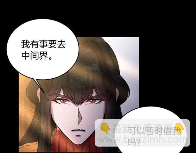 重生爲魔王的女兒 - 第14話 我有很重要的事情(2/3) - 6