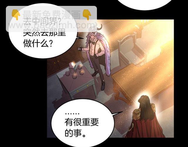 重生爲魔王的女兒 - 第14話 我有很重要的事情(2/3) - 7