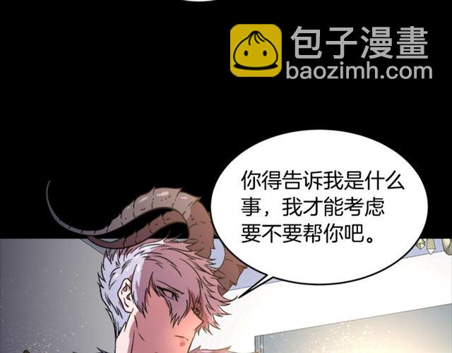 重生爲魔王的女兒 - 第14話 我有很重要的事情(2/3) - 8