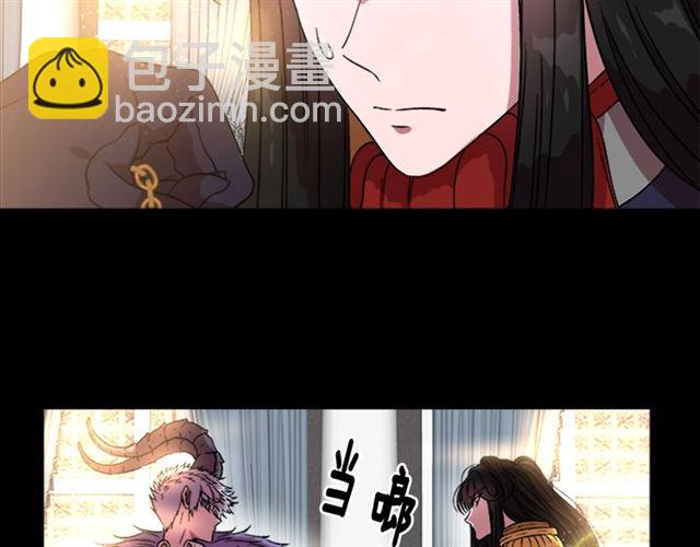 重生爲魔王的女兒 - 第14話 我有很重要的事情(2/3) - 6