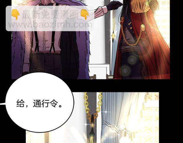 重生爲魔王的女兒 - 第14話 我有很重要的事情(2/3) - 7