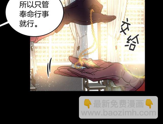 重生爲魔王的女兒 - 第14話 我有很重要的事情(2/3) - 2