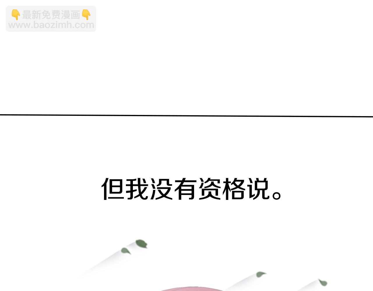 重生爲魔王的女兒 - 第139話 酒後說分手(2/4) - 6