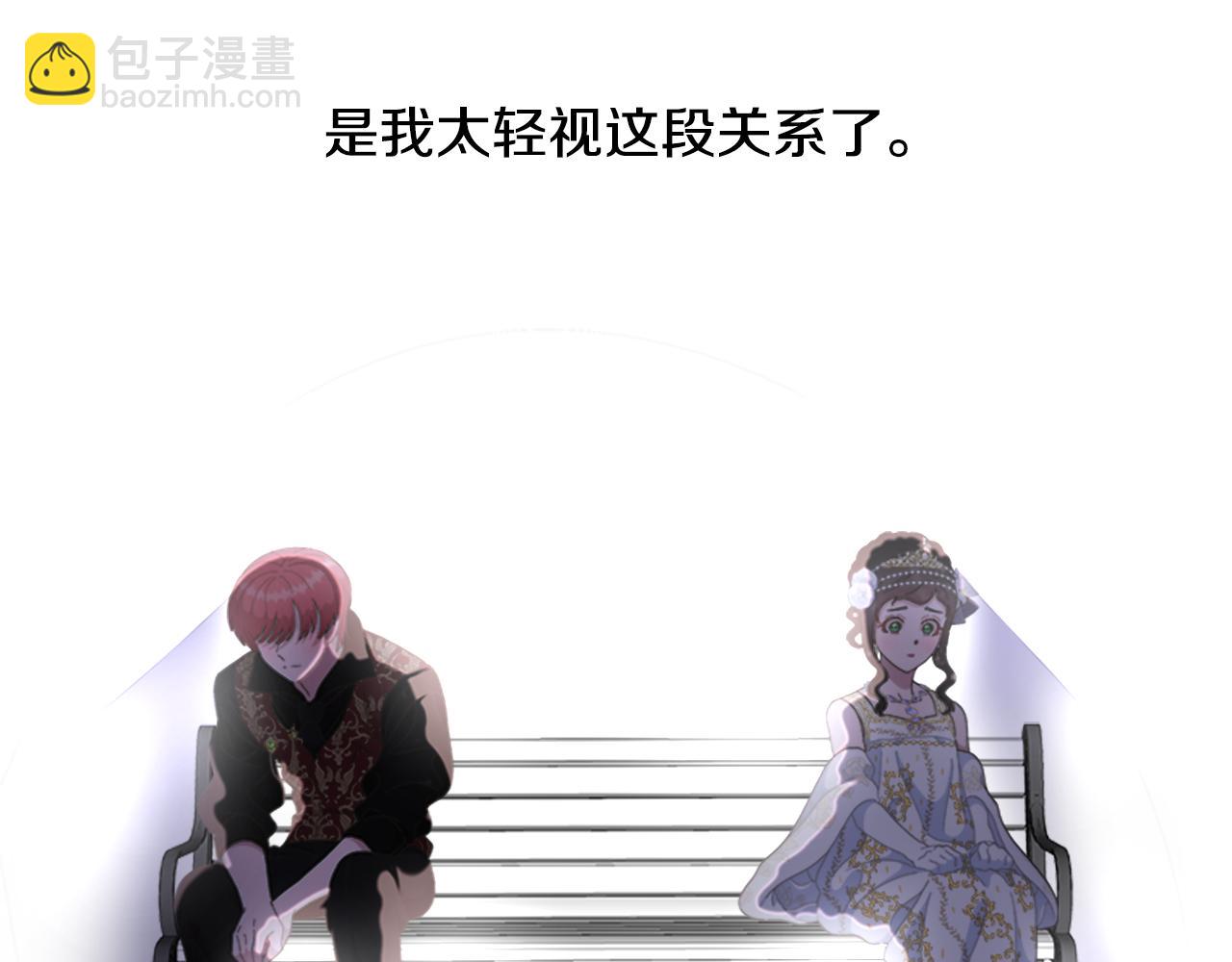 重生爲魔王的女兒 - 第139話 酒後說分手(3/4) - 1