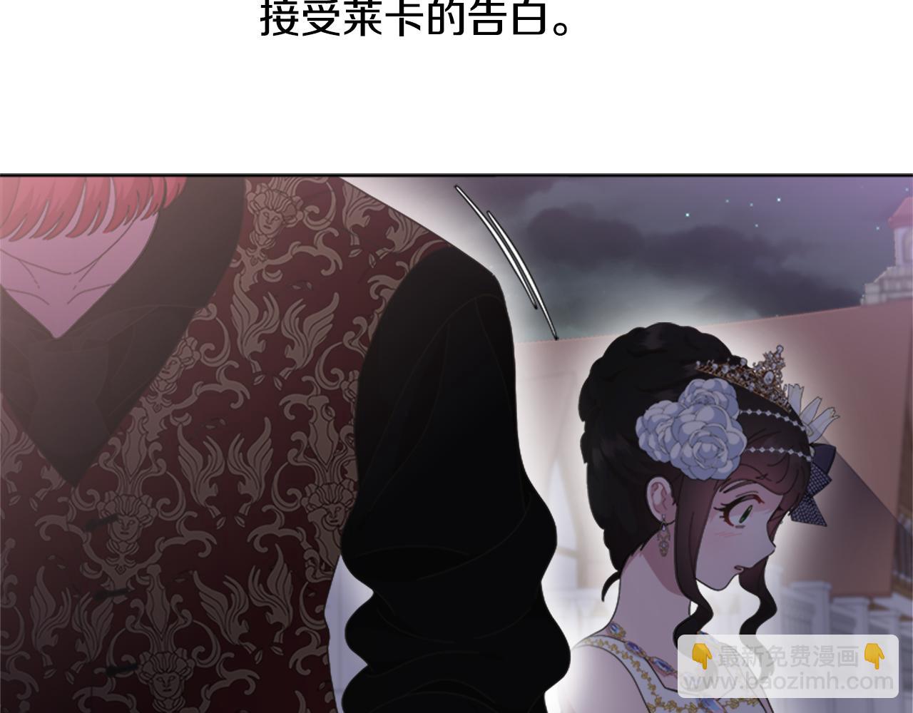 重生爲魔王的女兒 - 第139話 酒後說分手(3/4) - 3