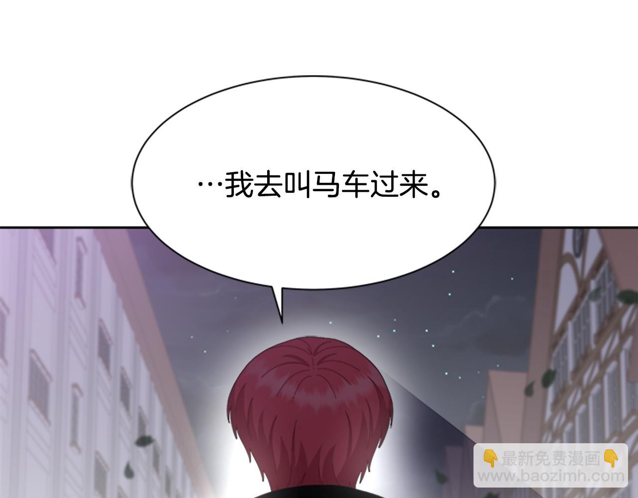 重生爲魔王的女兒 - 第139話 酒後說分手(3/4) - 5