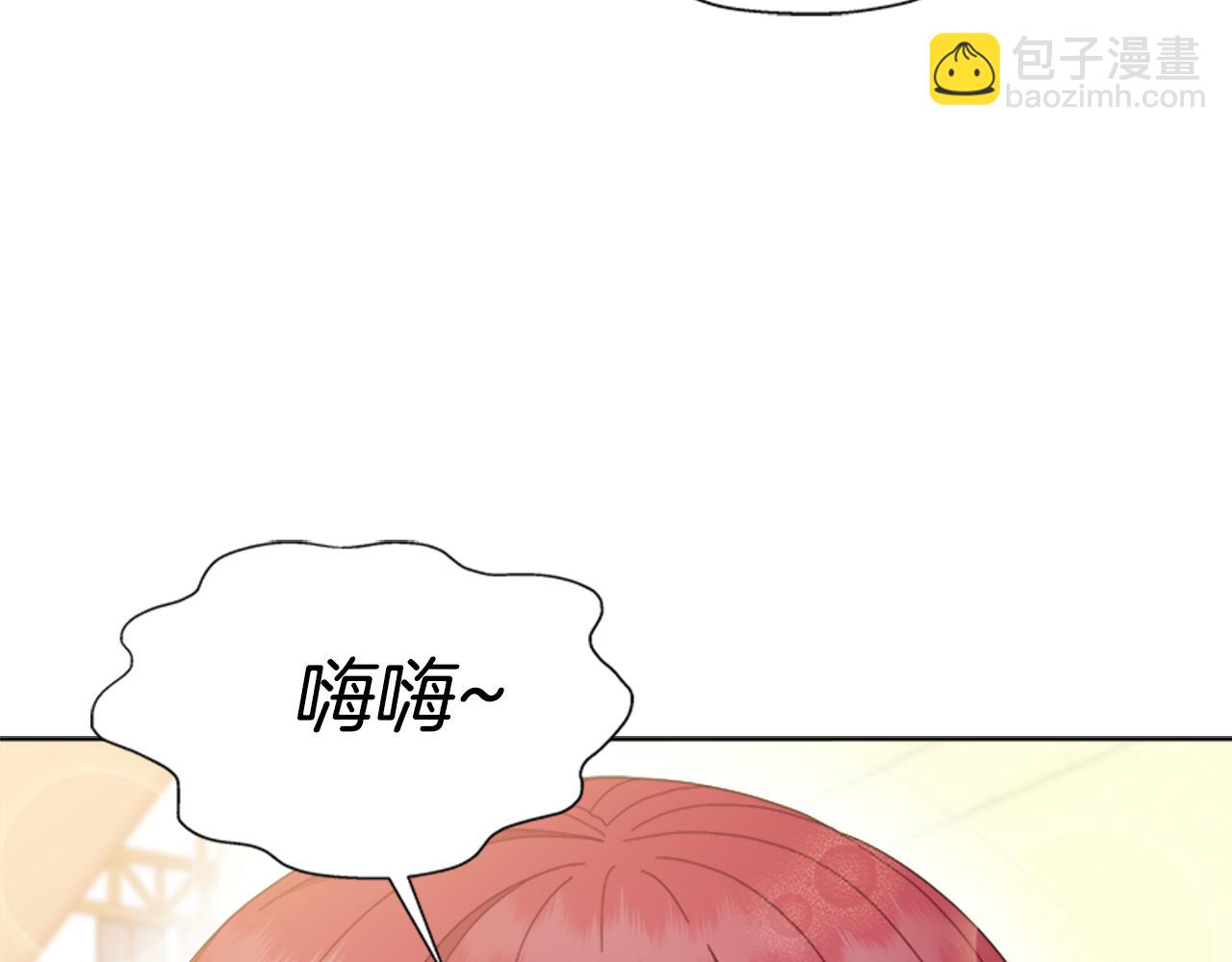 重生爲魔王的女兒 - 第139話 酒後說分手(1/4) - 4