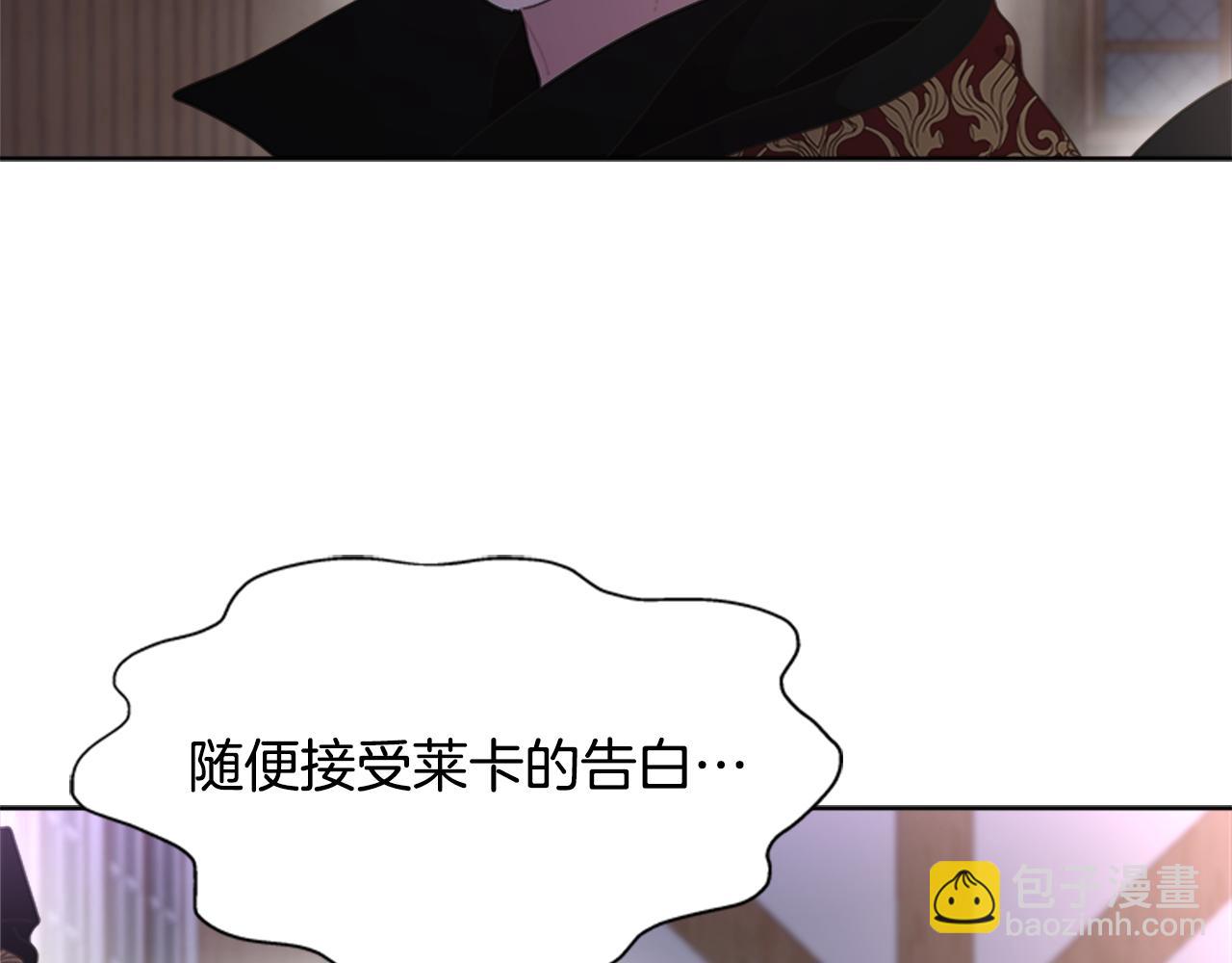 重生爲魔王的女兒 - 第139話 酒後說分手(3/4) - 2