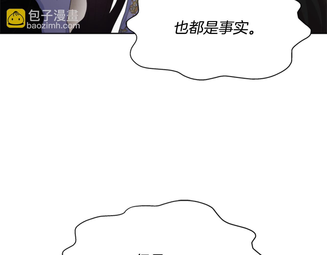 重生爲魔王的女兒 - 第139話 酒後說分手(3/4) - 4