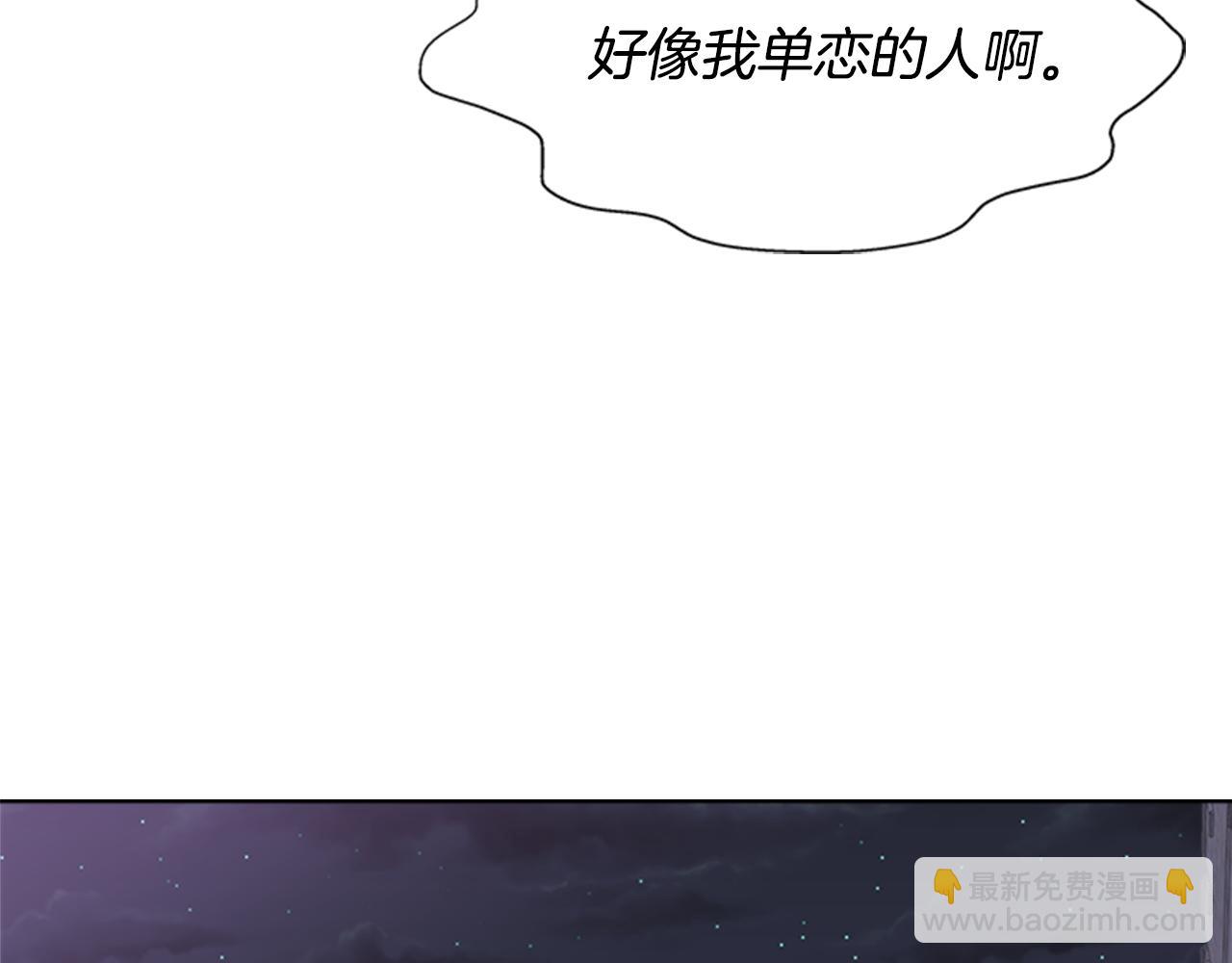 重生爲魔王的女兒 - 第139話 酒後說分手(1/4) - 6