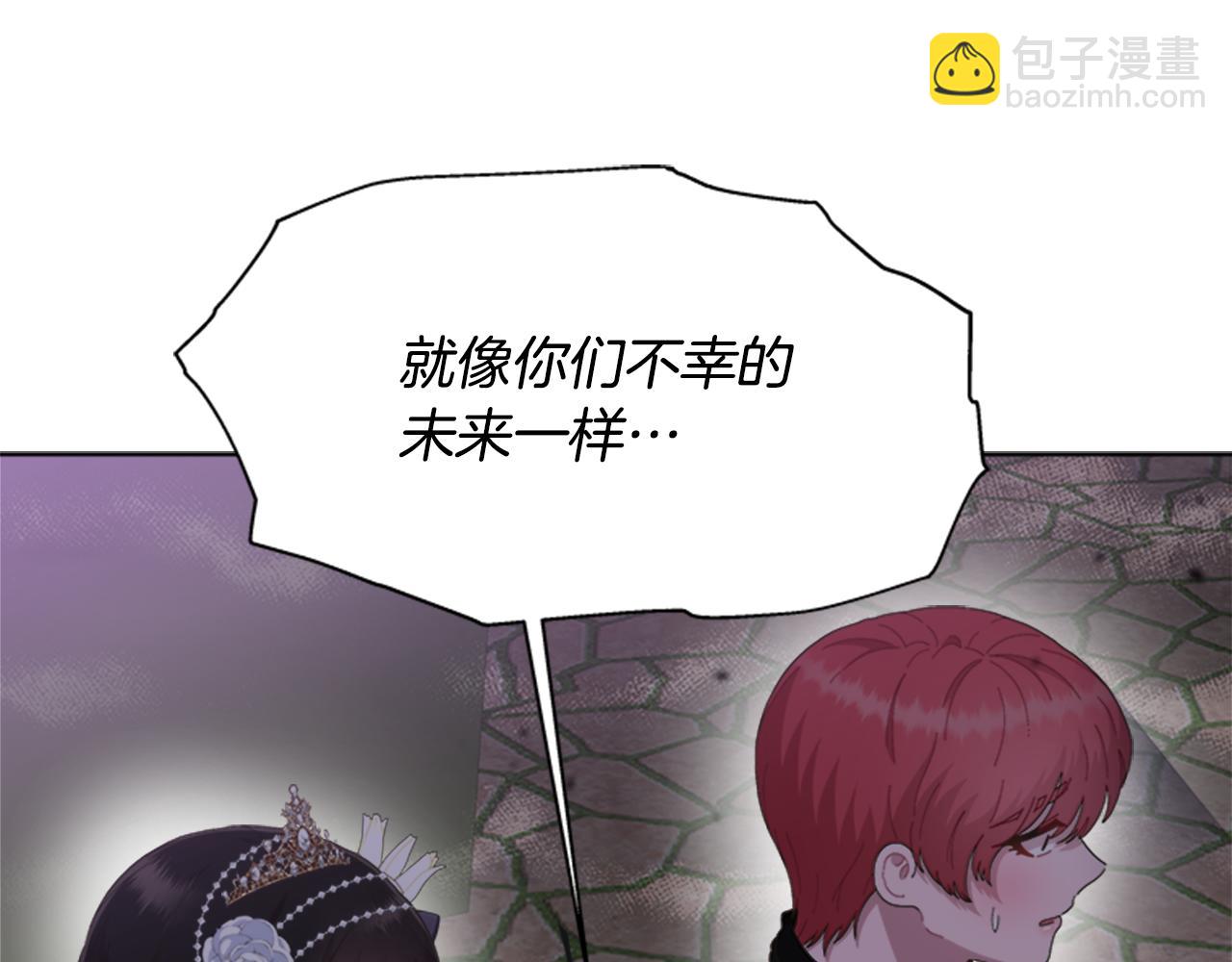 重生爲魔王的女兒 - 第139話 酒後說分手(3/4) - 2