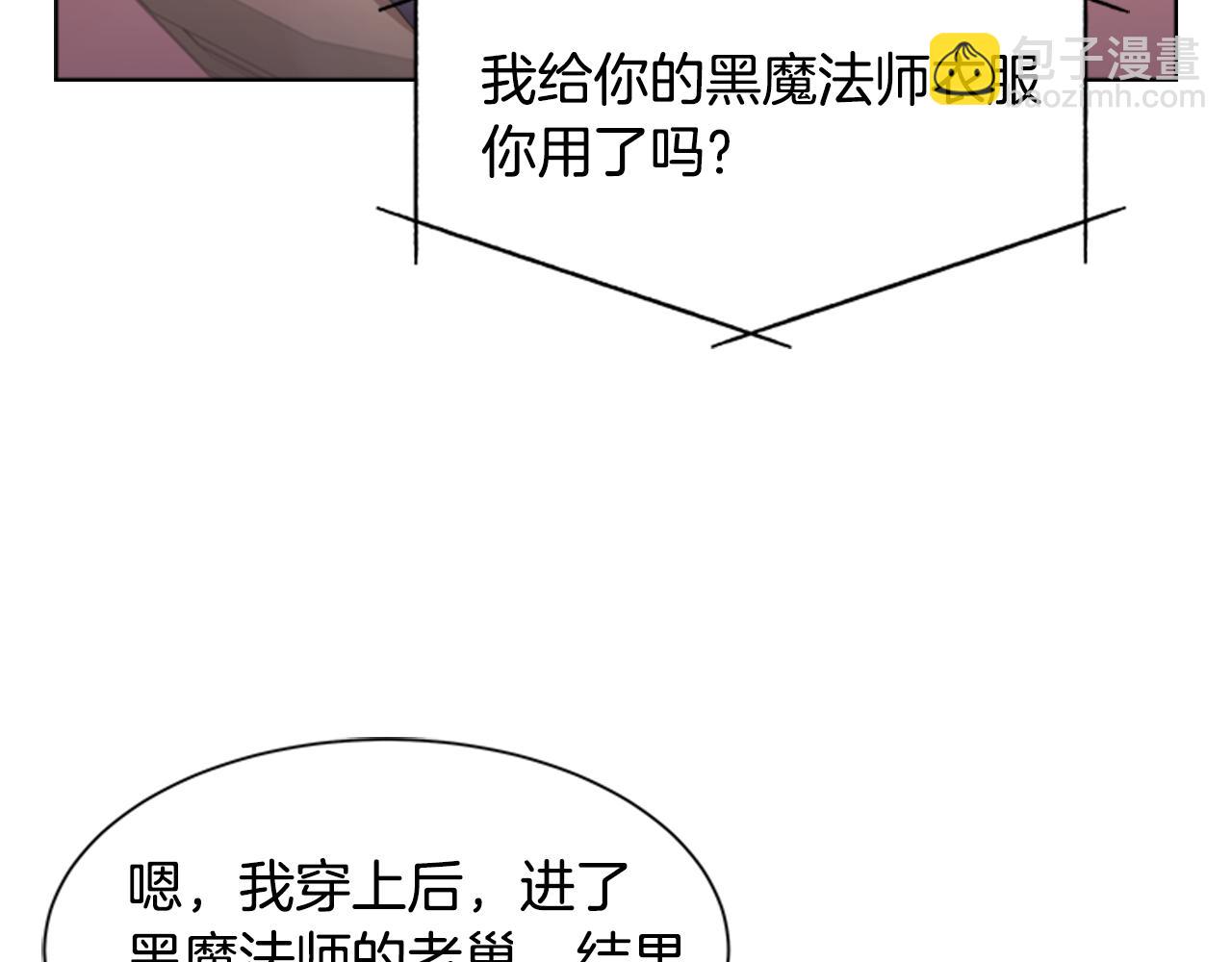 重生爲魔王的女兒 - 第139話 酒後說分手(4/4) - 1