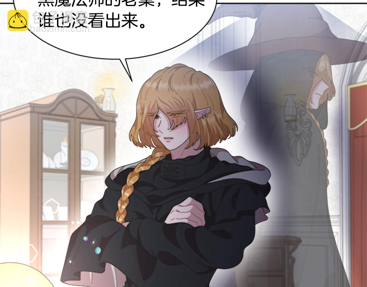 重生爲魔王的女兒 - 第139話 酒後說分手(4/4) - 2