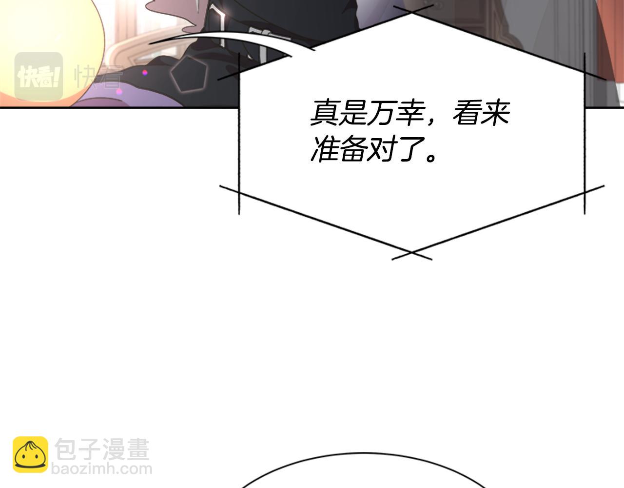 重生爲魔王的女兒 - 第139話 酒後說分手(4/4) - 3