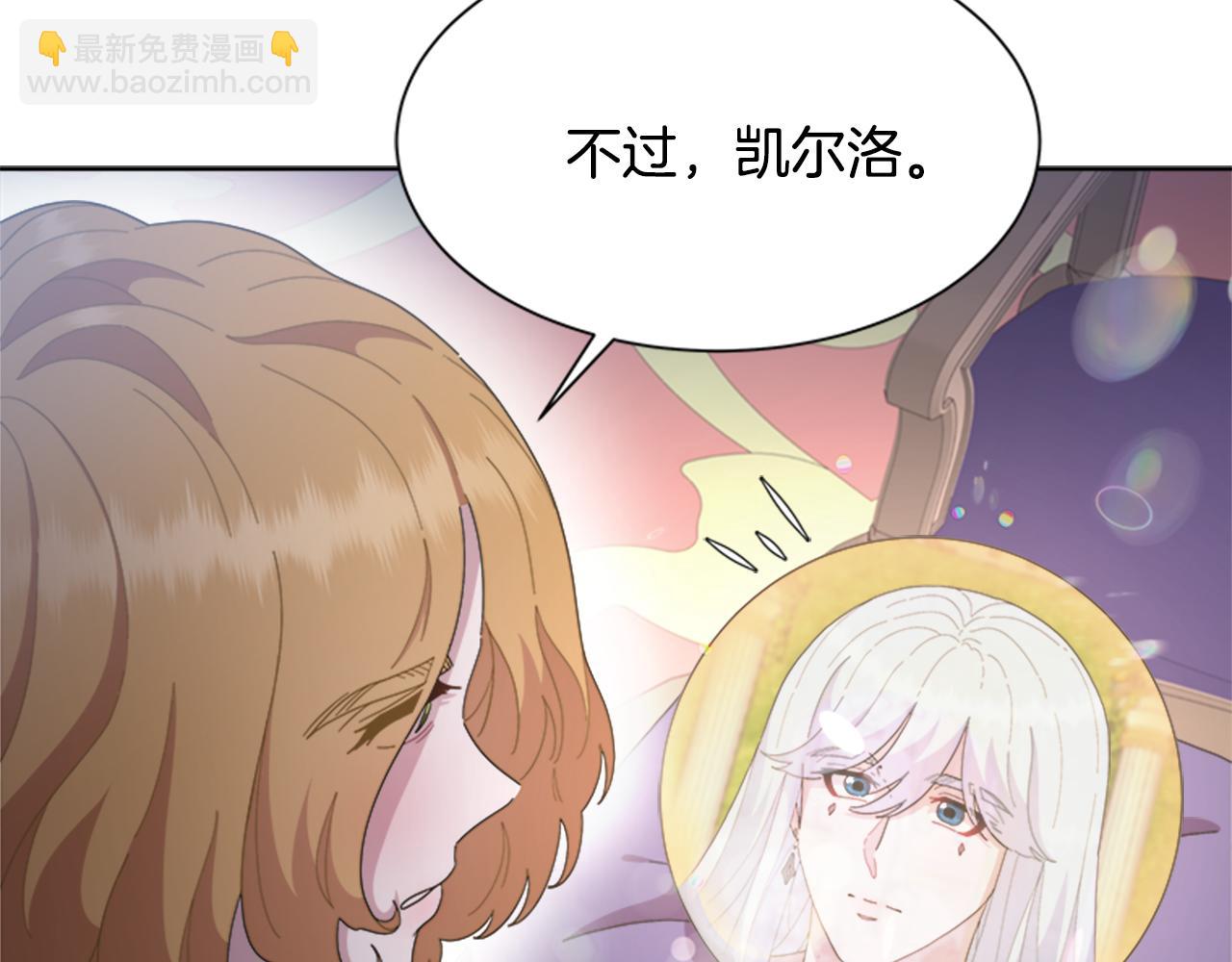 重生爲魔王的女兒 - 第139話 酒後說分手(4/4) - 4