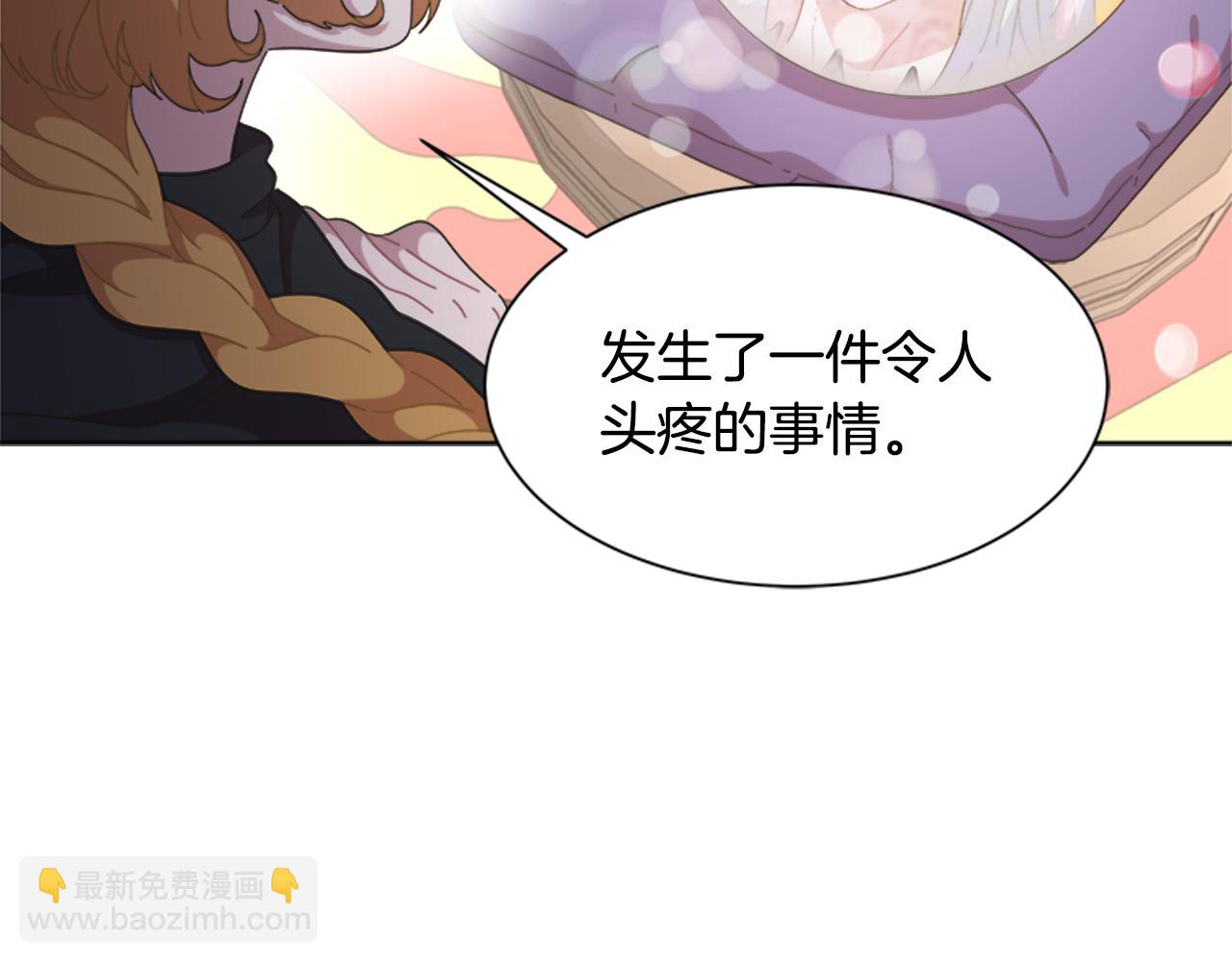 重生爲魔王的女兒 - 第139話 酒後說分手(4/4) - 5