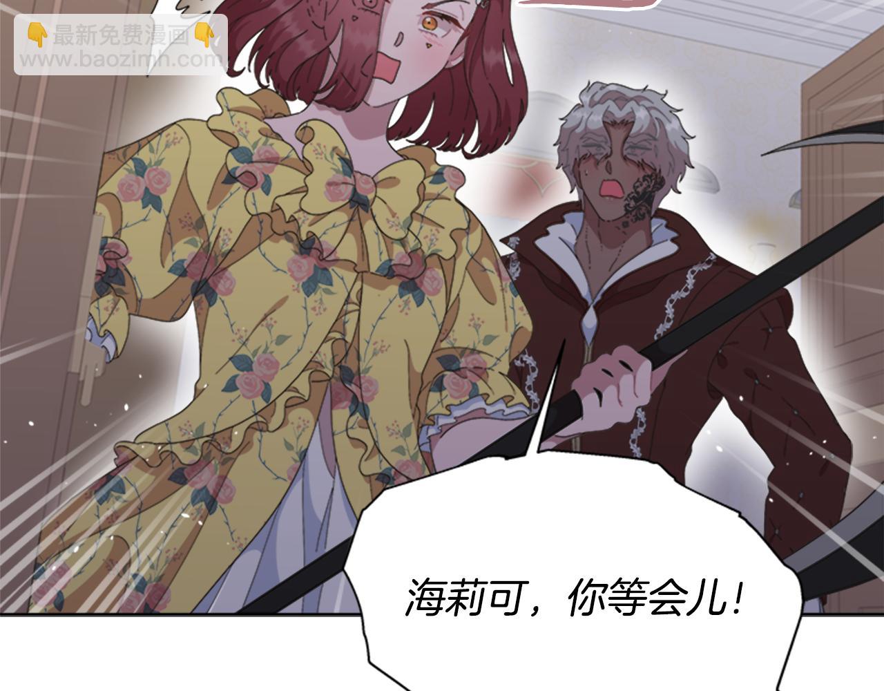 重生爲魔王的女兒 - 第139話 酒後說分手(4/4) - 4