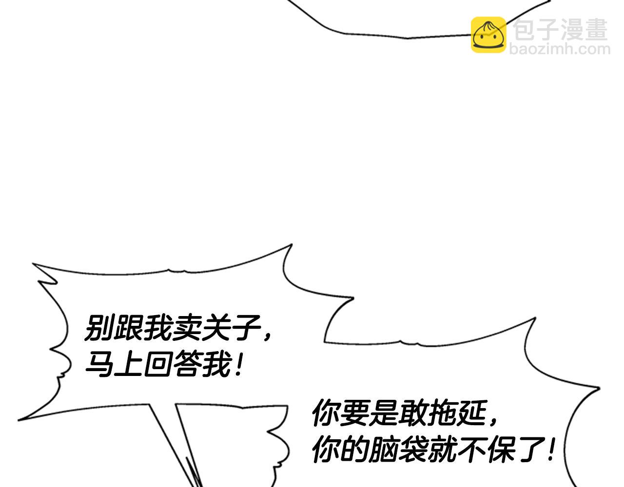 重生爲魔王的女兒 - 第139話 酒後說分手(4/4) - 5