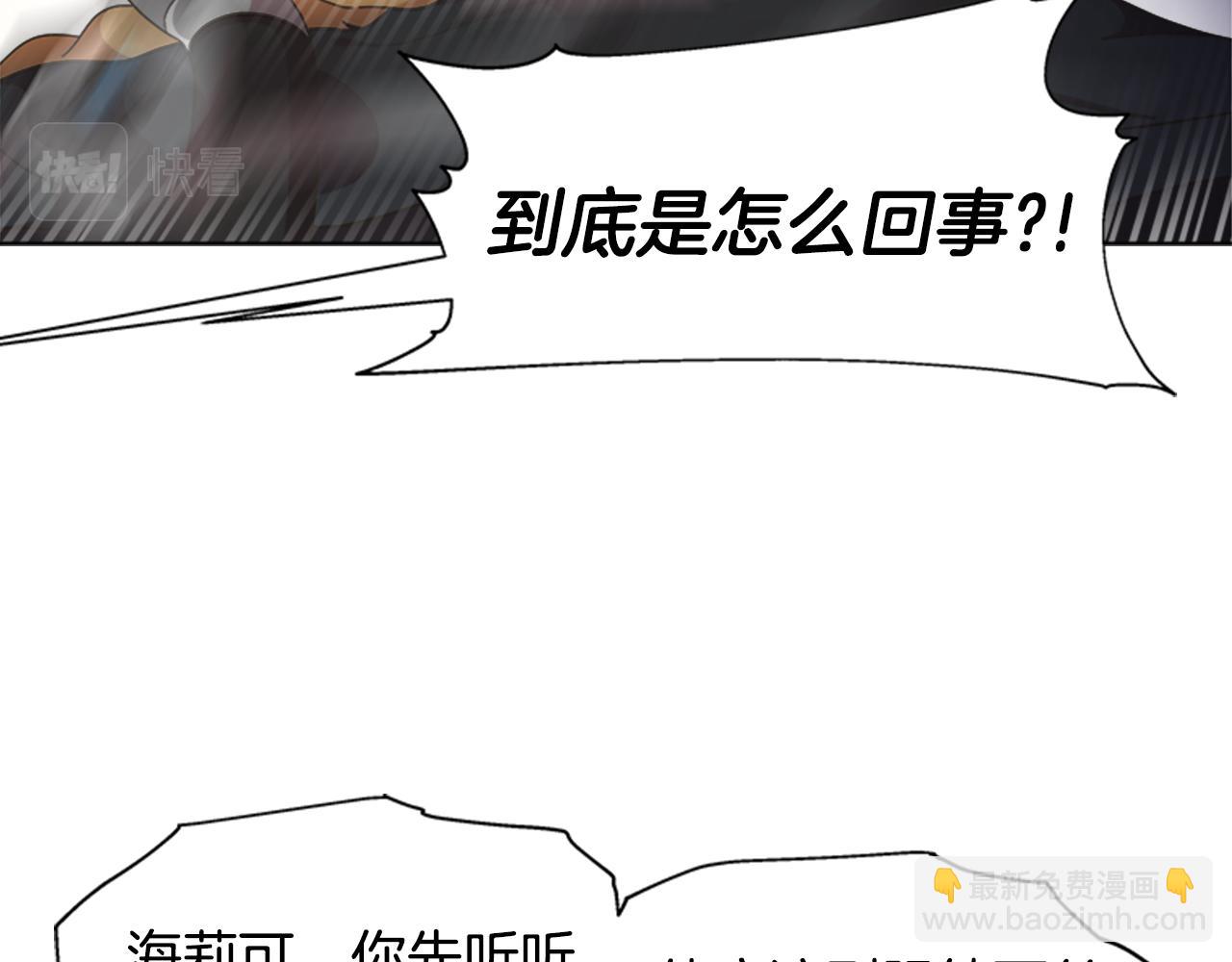 重生爲魔王的女兒 - 第139話 酒後說分手(4/4) - 2