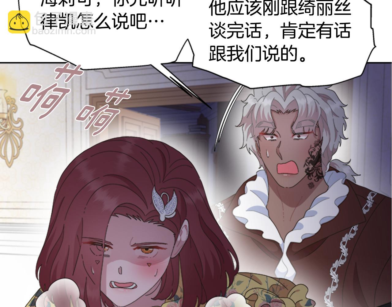 重生爲魔王的女兒 - 第139話 酒後說分手(4/4) - 3