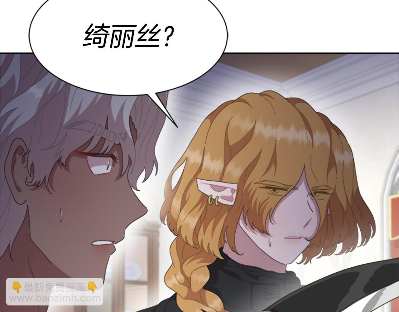 重生爲魔王的女兒 - 第139話 酒後說分手(4/4) - 5