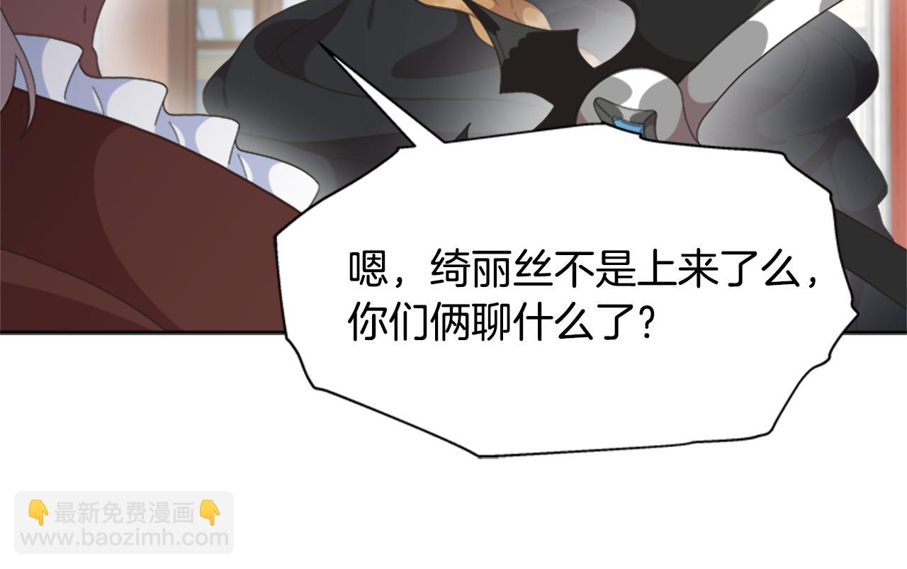 重生爲魔王的女兒 - 第139話 酒後說分手(4/4) - 6