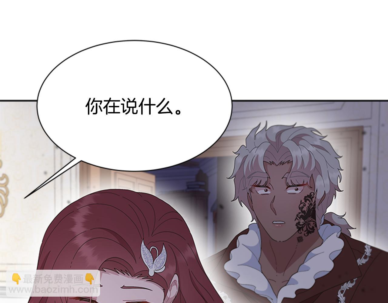 重生爲魔王的女兒 - 第139話 酒後說分手(4/4) - 7