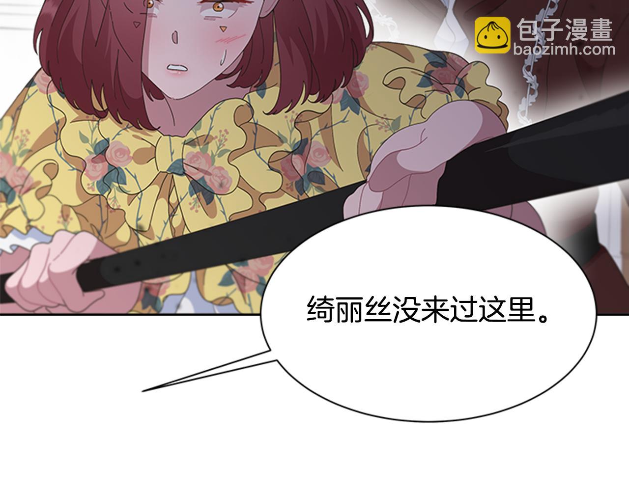 重生爲魔王的女兒 - 第139話 酒後說分手(4/4) - 1