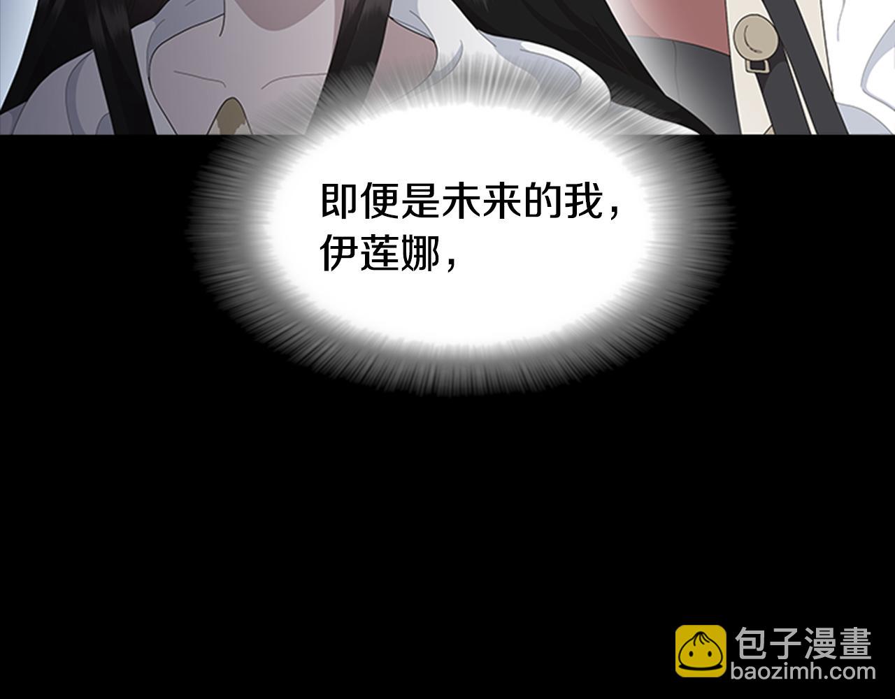 重生爲魔王的女兒 - 第139話 酒後說分手(1/4) - 6