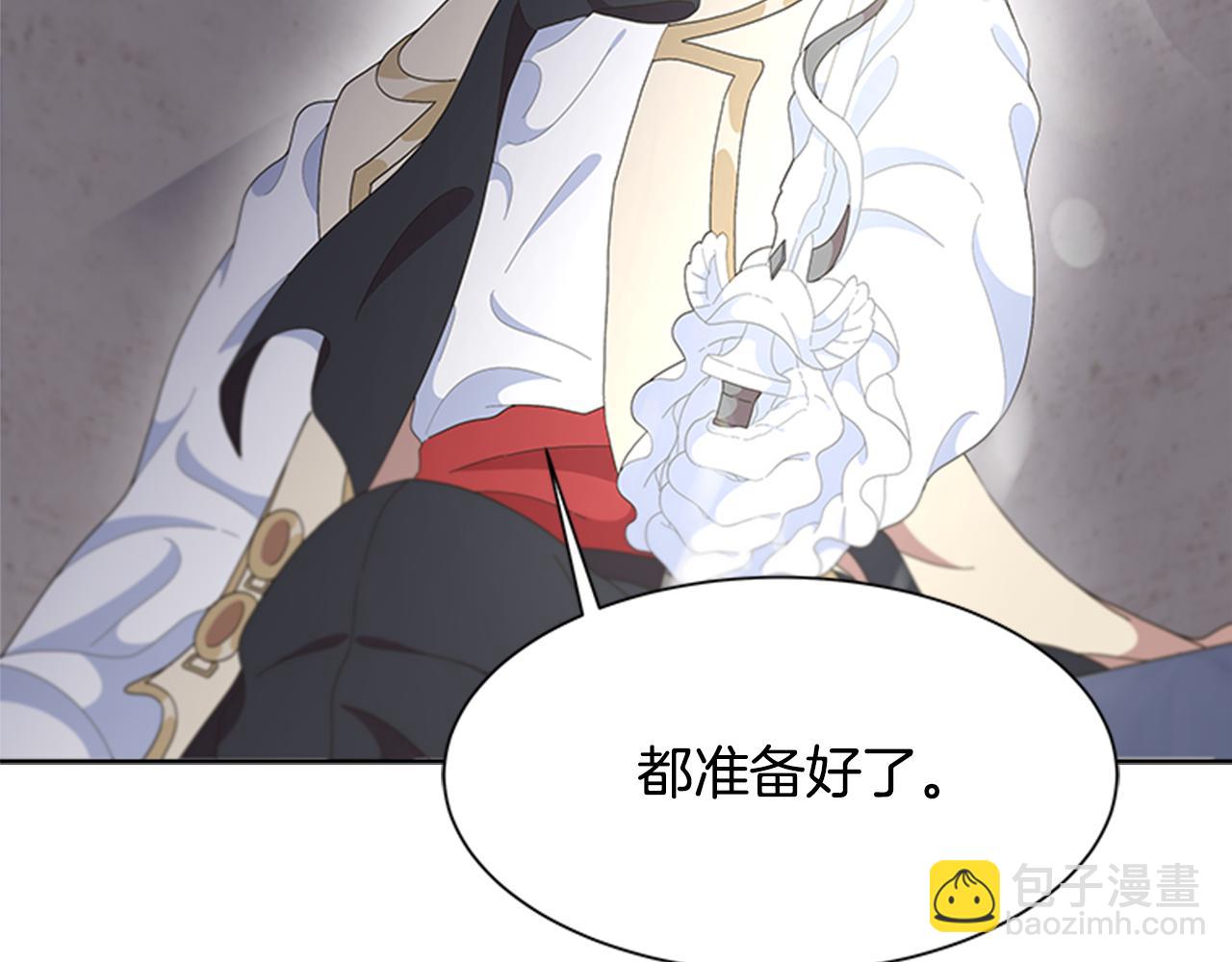 重生爲魔王的女兒 - 第139話 酒後說分手(1/4) - 3