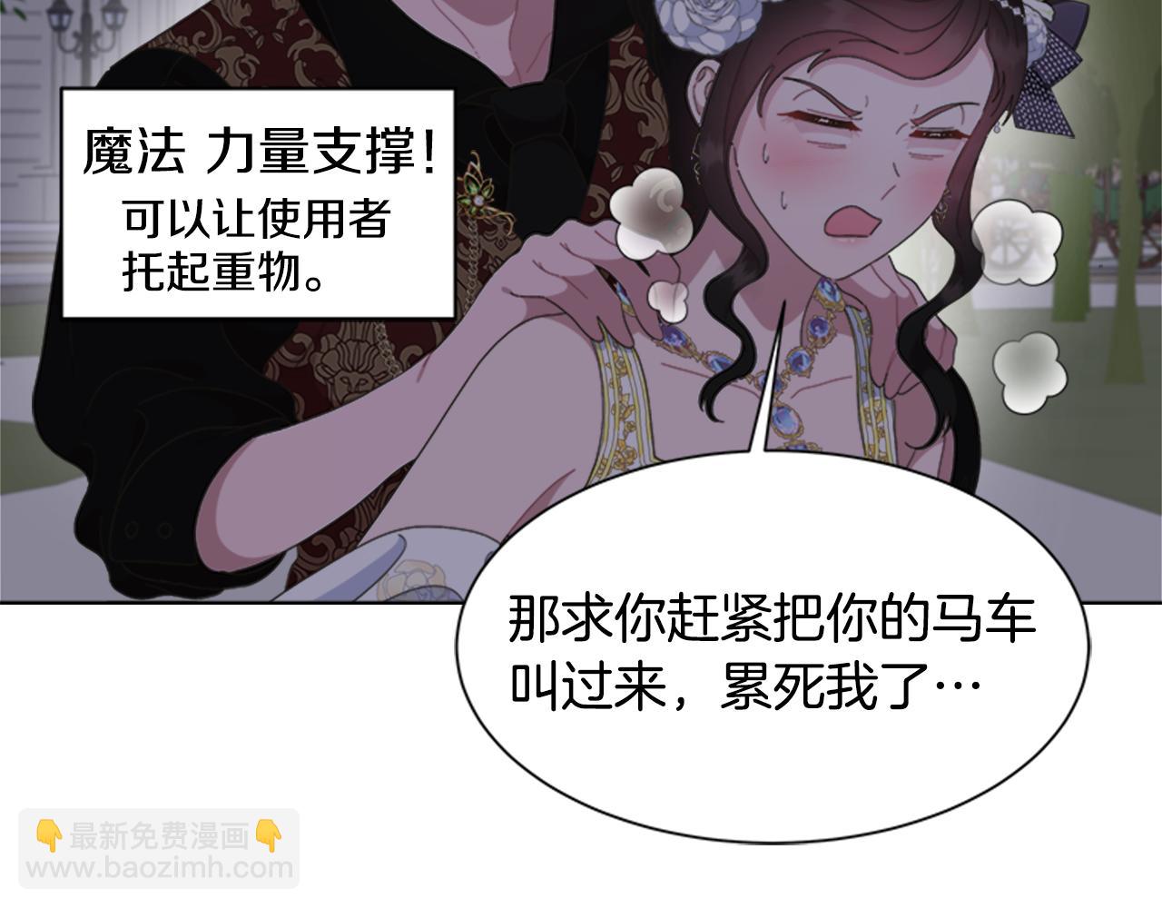 重生爲魔王的女兒 - 第139話 酒後說分手(1/4) - 1