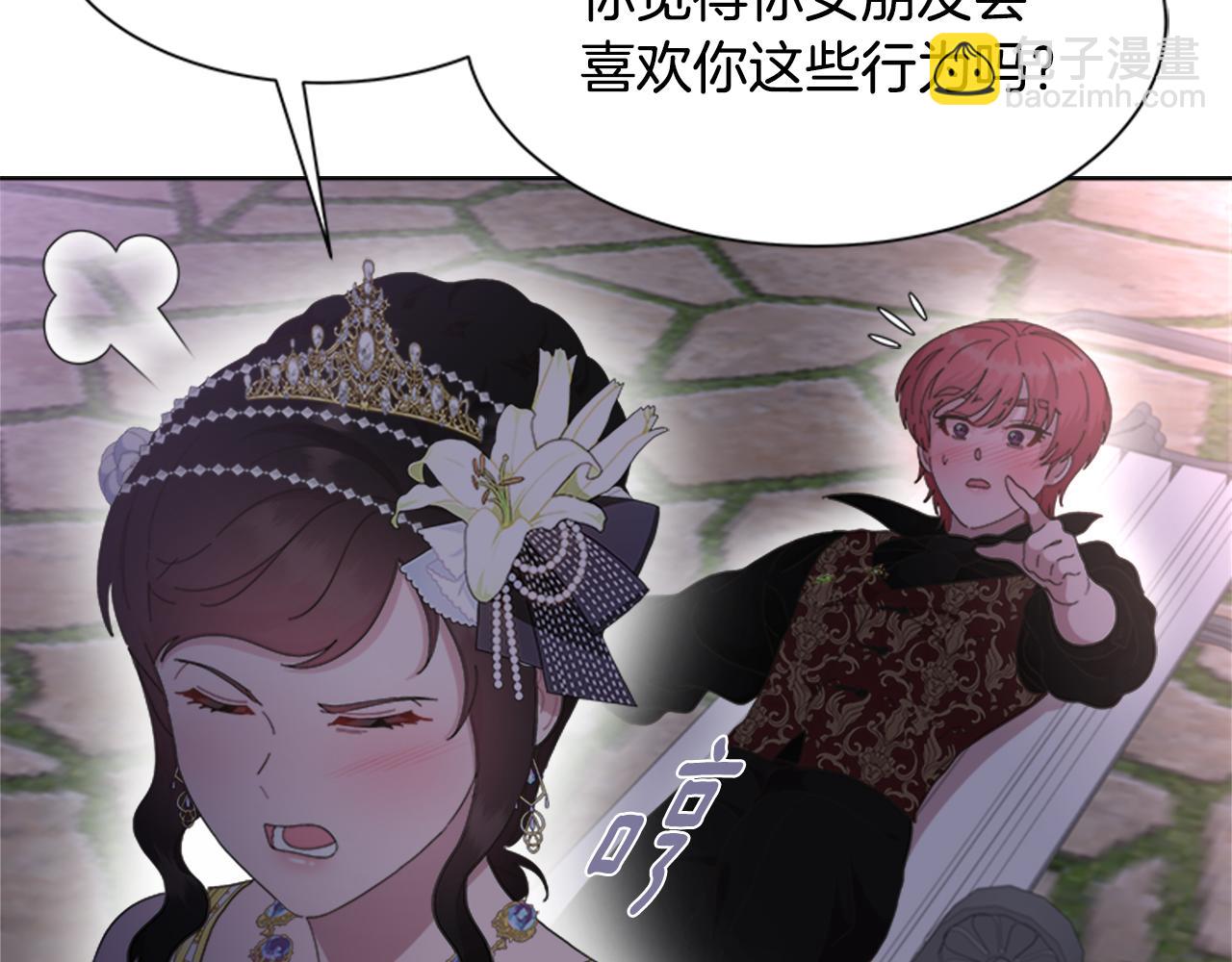 重生爲魔王的女兒 - 第139話 酒後說分手(1/4) - 2