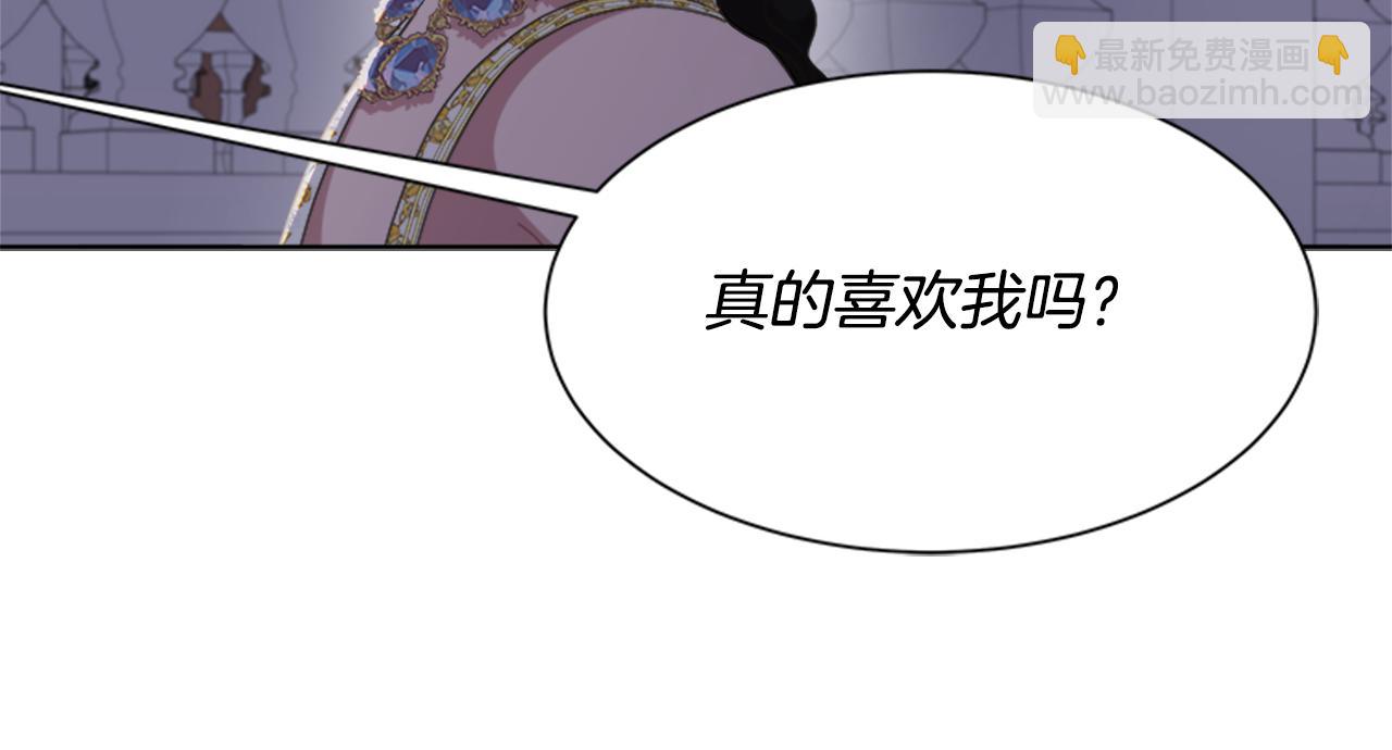 重生爲魔王的女兒 - 第139話 酒後說分手(2/4) - 1