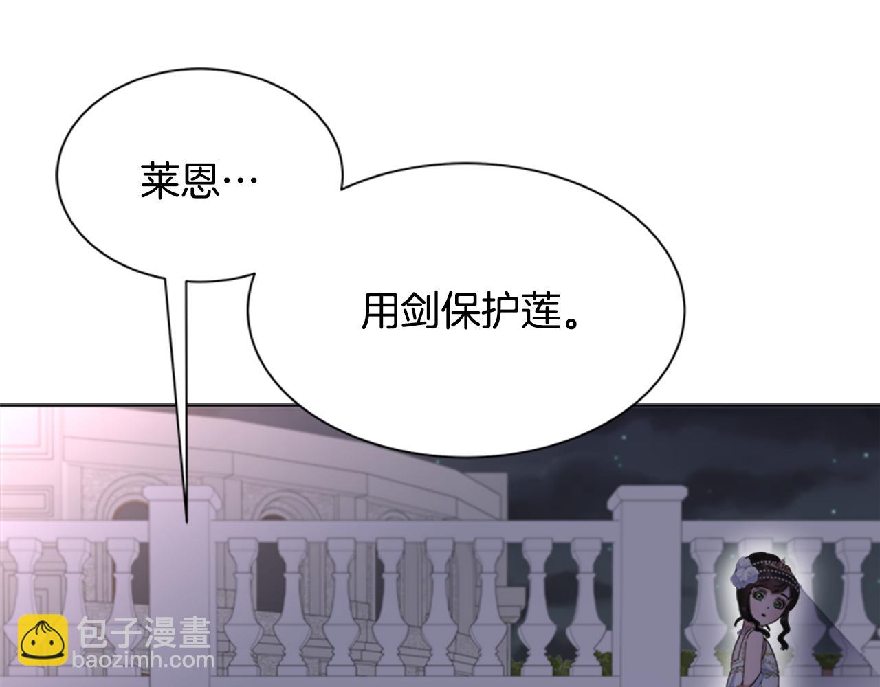 重生爲魔王的女兒 - 第139話 酒後說分手(2/4) - 2