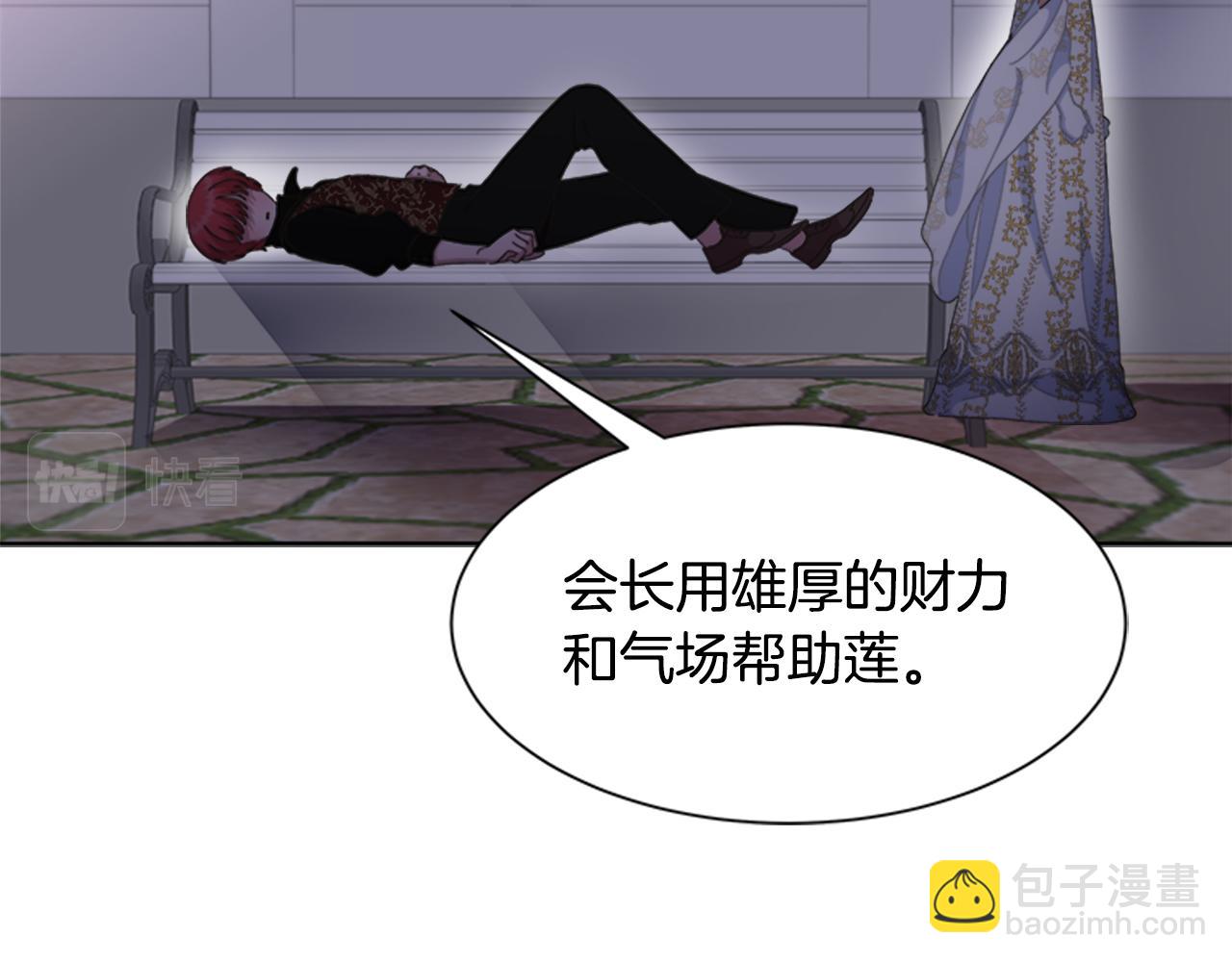 重生爲魔王的女兒 - 第139話 酒後說分手(2/4) - 3