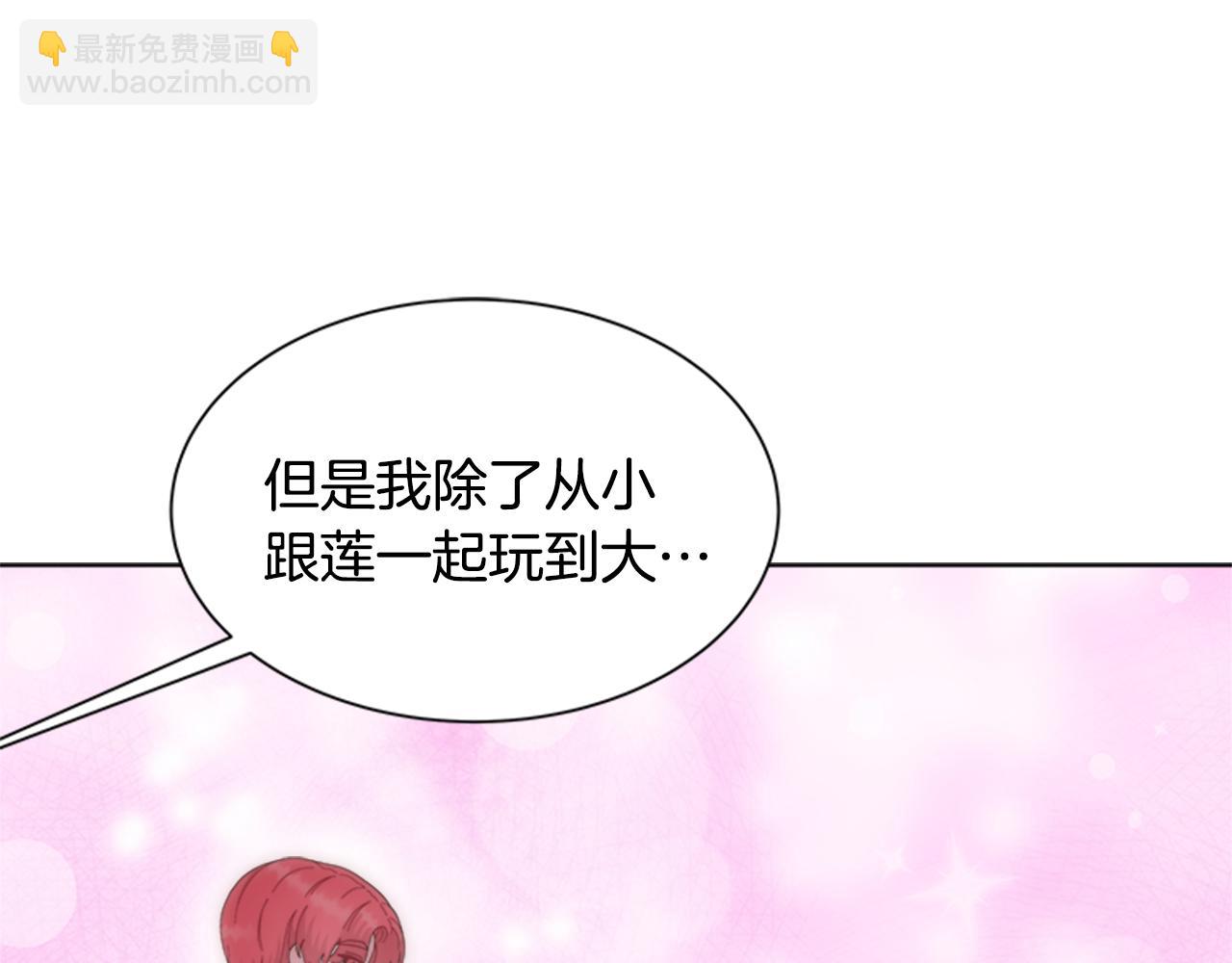 重生爲魔王的女兒 - 第139話 酒後說分手(2/4) - 4