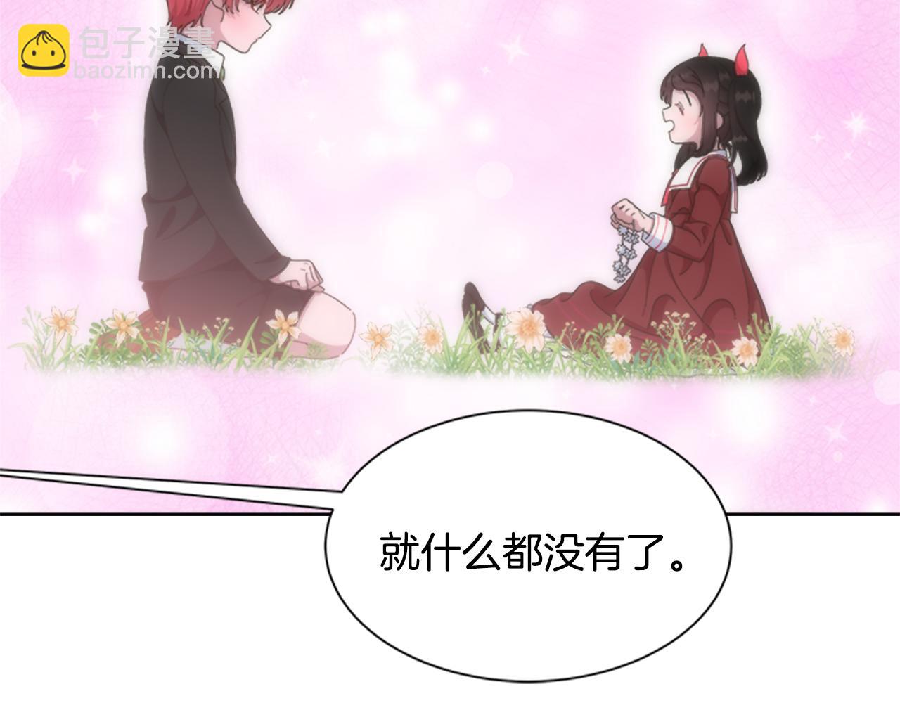 重生爲魔王的女兒 - 第139話 酒後說分手(2/4) - 5