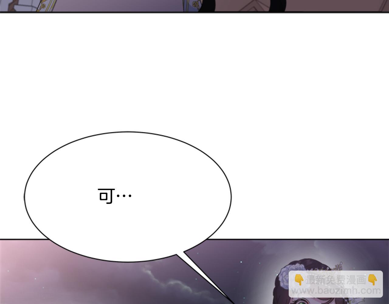 重生爲魔王的女兒 - 第139話 酒後說分手(2/4) - 8