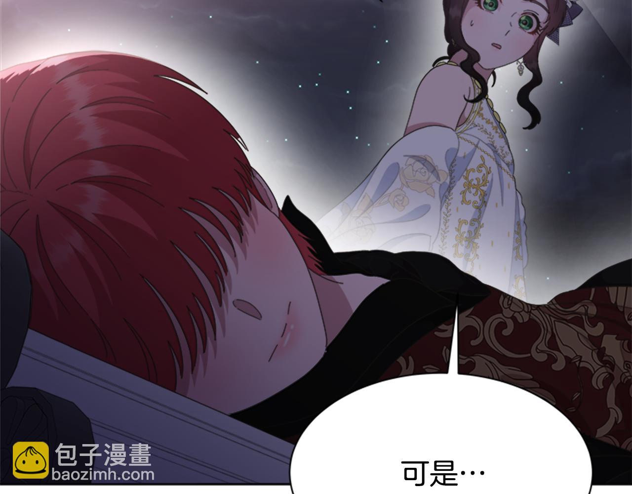 重生爲魔王的女兒 - 第139話 酒後說分手(2/4) - 1