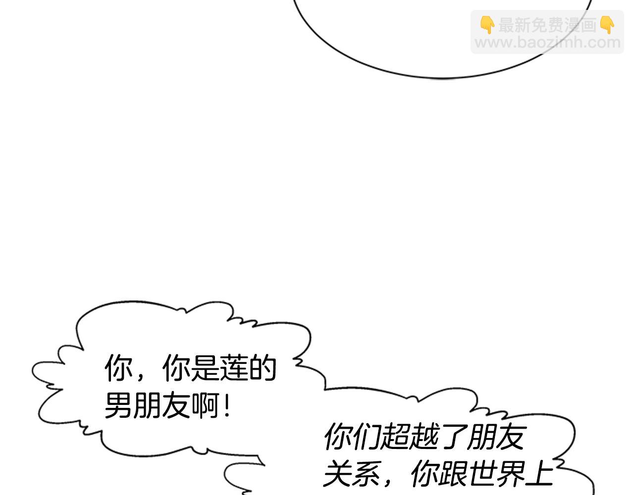 重生爲魔王的女兒 - 第139話 酒後說分手(2/4) - 2