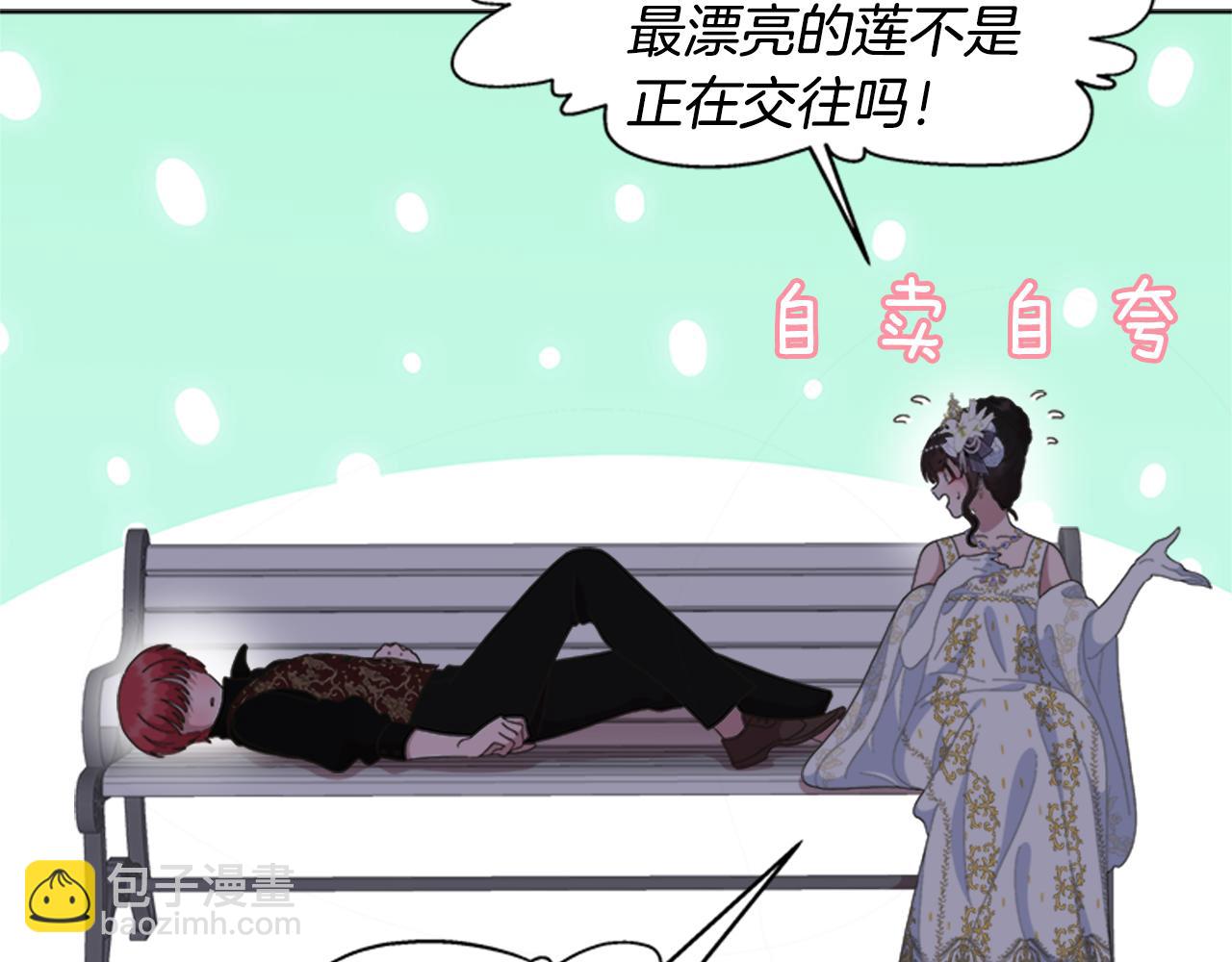 重生爲魔王的女兒 - 第139話 酒後說分手(2/4) - 3