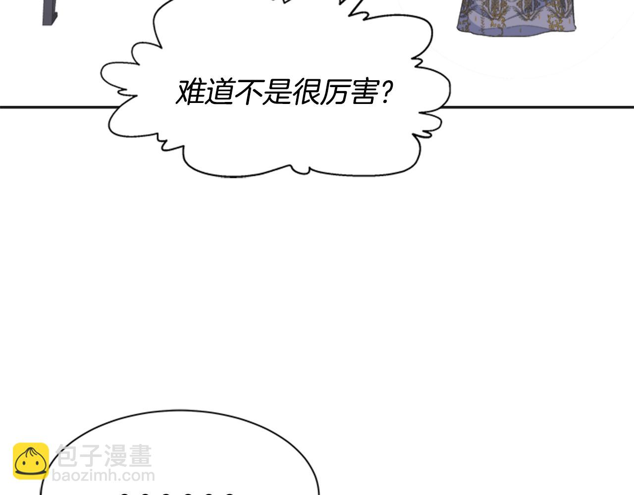 重生爲魔王的女兒 - 第139話 酒後說分手(2/4) - 4