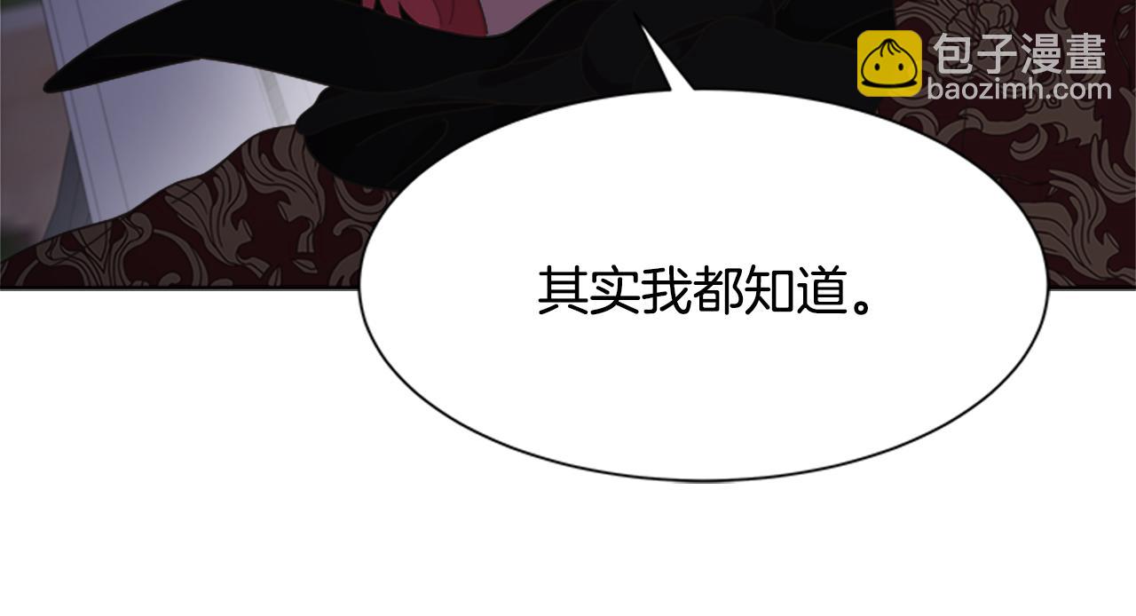 重生爲魔王的女兒 - 第139話 酒後說分手(2/4) - 6