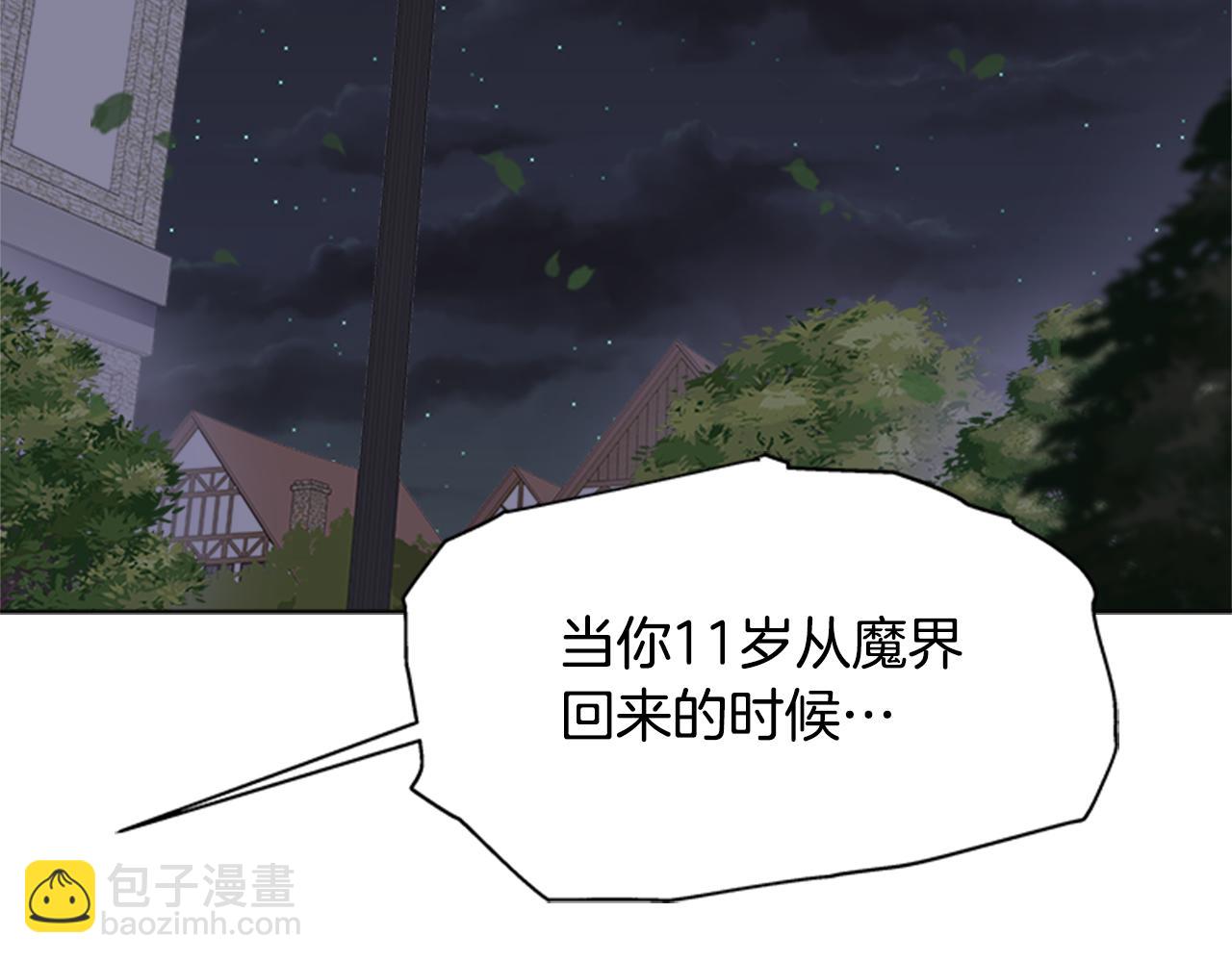 重生爲魔王的女兒 - 第139話 酒後說分手(2/4) - 2