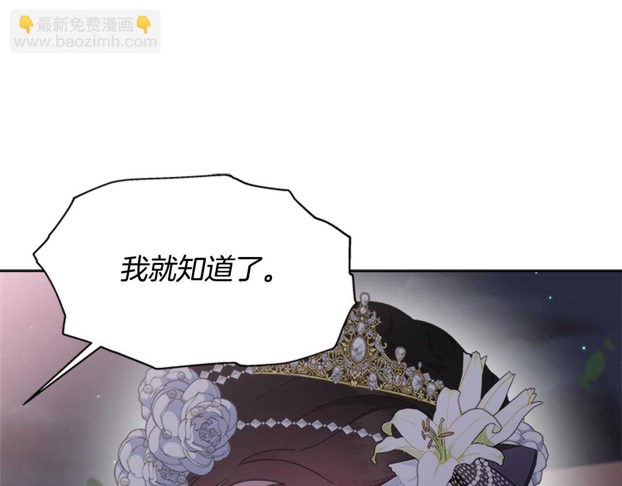 重生爲魔王的女兒 - 第139話 酒後說分手(2/4) - 3