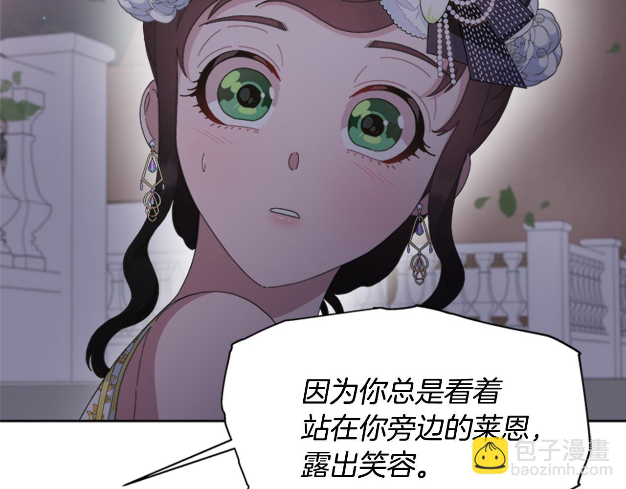 重生爲魔王的女兒 - 第139話 酒後說分手(2/4) - 4