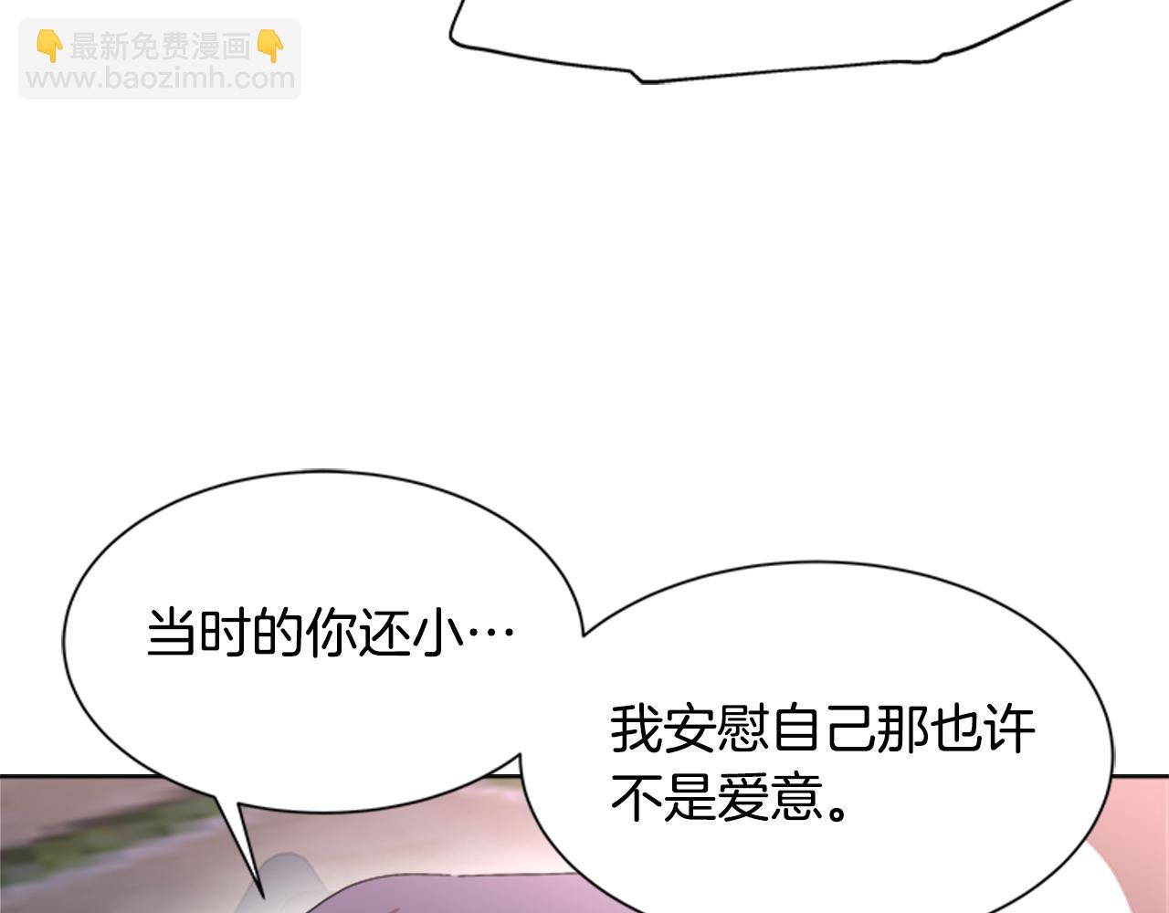 重生爲魔王的女兒 - 第139話 酒後說分手(2/4) - 5